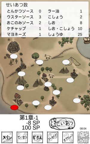 ソースのやぼう~目玉焼きに何かける?