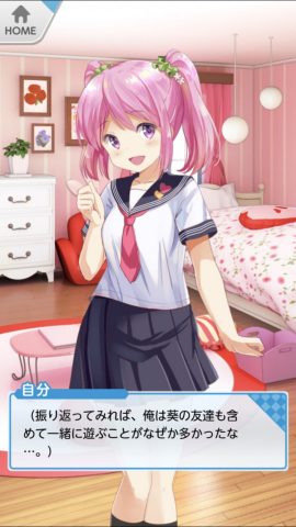 脱出ゲーム 妹の部屋から脱出