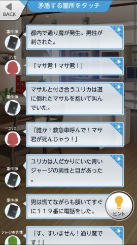 脱出ゲーム 妹の部屋から脱出