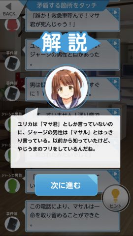 脱出ゲーム 妹の部屋から脱出