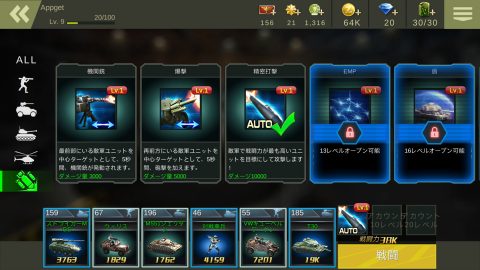 コマンダーバトル レビュー