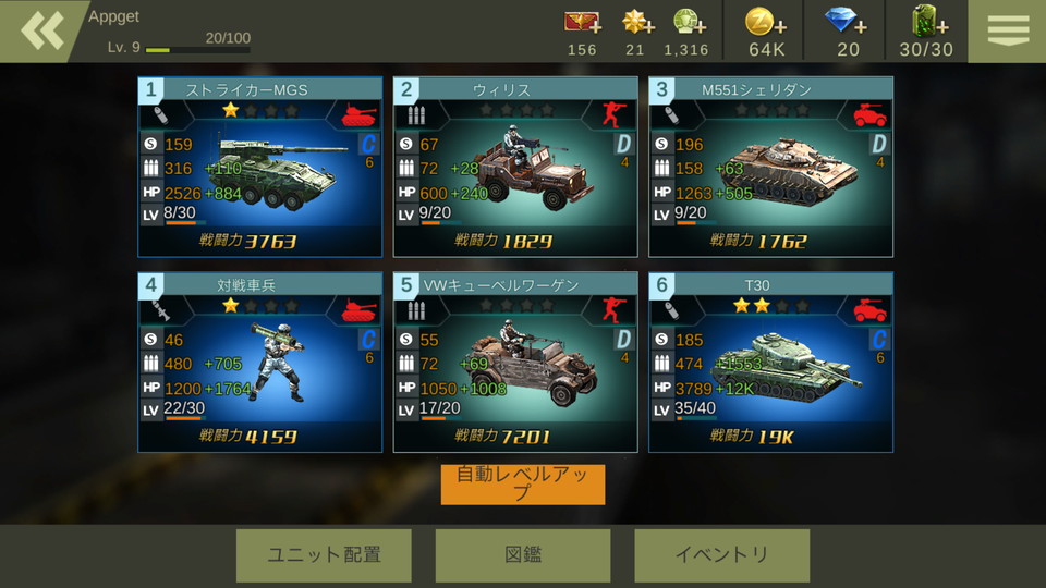 コマンダーバトル レビュー