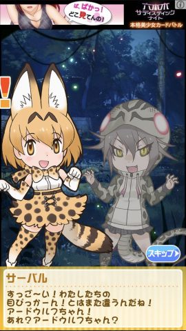 けものフレンズ FESTIVAL