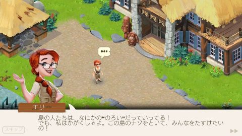 ロストアイランド:ブラストアドベンチャー