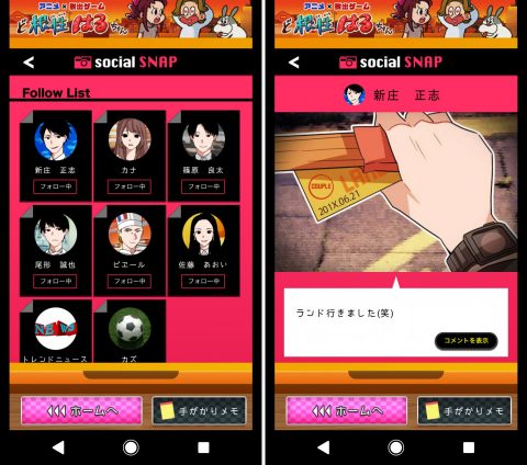 フラれ女じゃ