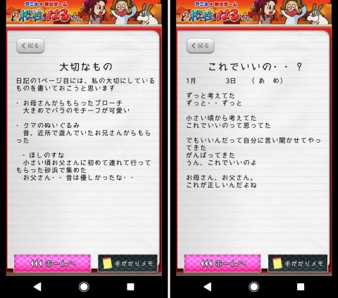 フラれ女じゃ