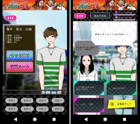 フラれ女じゃ