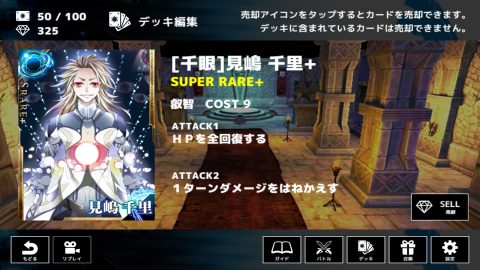 ジュエルセイバー カードバトル レビュー