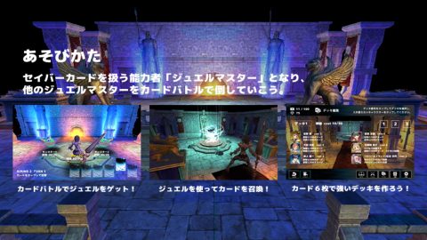 ジュエルセイバー カードバトル レビュー