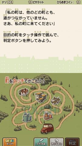 レイトン教授と不思議な町 EXHD for スマートフォン
