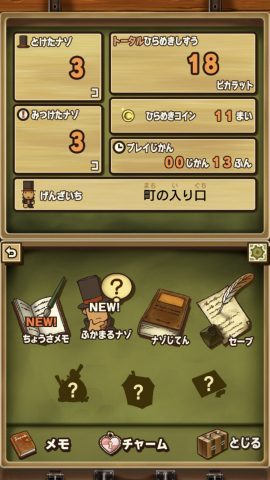 レイトン教授と不思議な町 EXHD for スマートフォン