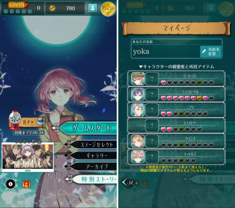 ネバシン