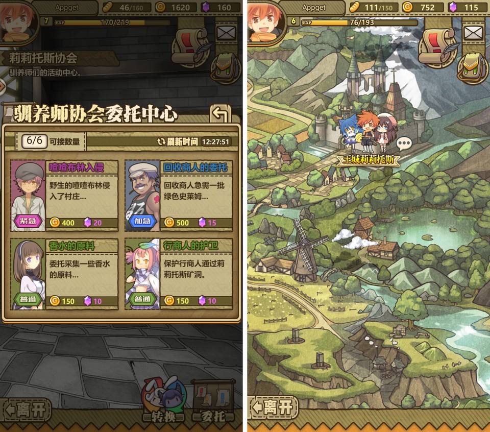 牧羊人之心 レビュー