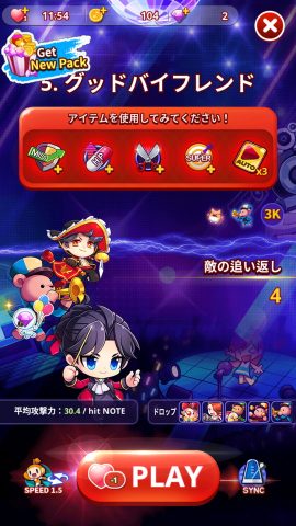 リズムスター:ミュージックアドベンチャー レビュー