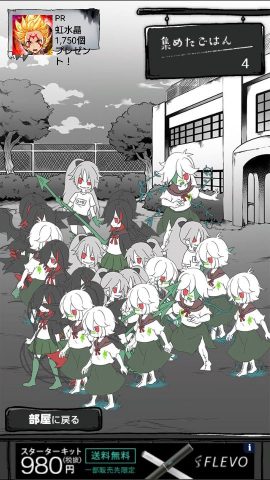 ゾンビ彼女 -感染学園-
