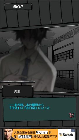 ゾンビ彼女 -感染学園-