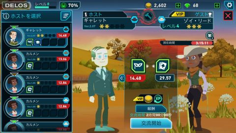 ウエストワールド レビュー