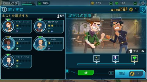 ウエストワールド レビュー