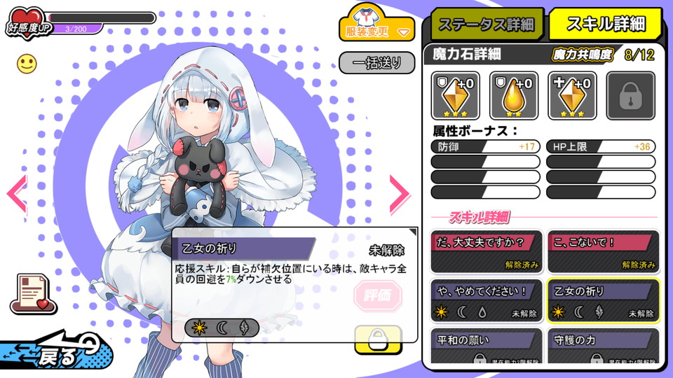 P.E.T.S.アカデミア レビュー