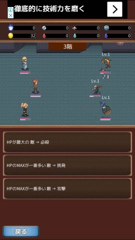 Tactics Order 〜タクティクスオーダー〜