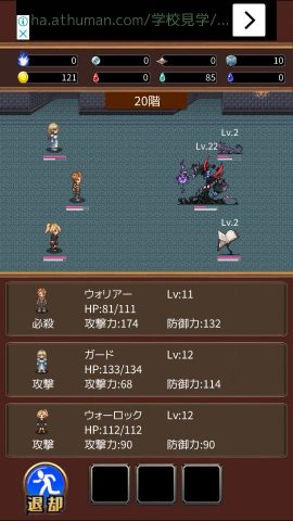 Tactics Order 〜タクティクスオーダー〜
