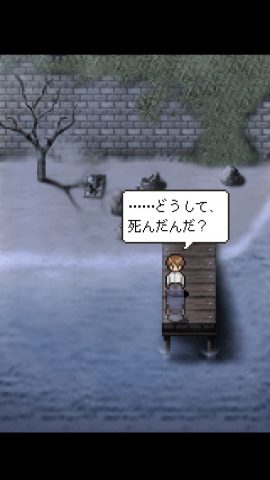 潮騒の街