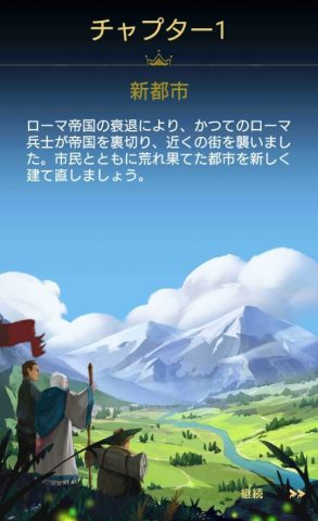 エンパイア:オリジン