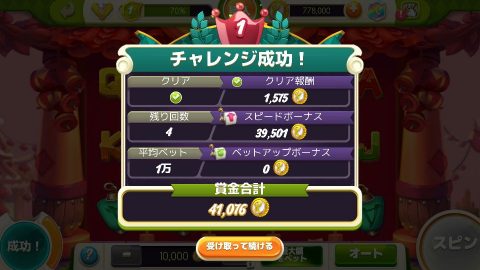 ロイヤルチャームスロット