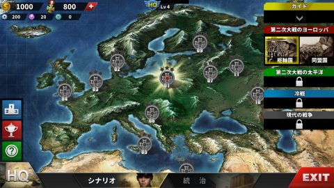 世界の覇者4 レビュー画像