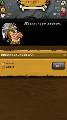 先史時代のゲーム レビュー