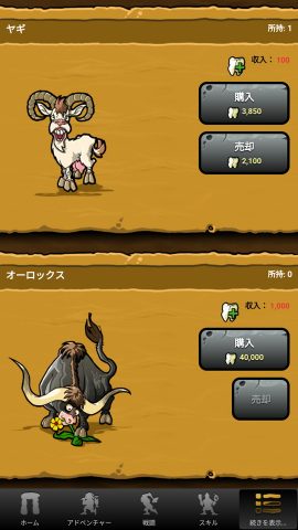 先史時代のゲーム レビュー