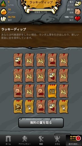 先史時代のゲーム レビュー