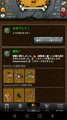 先史時代のゲーム レビュー