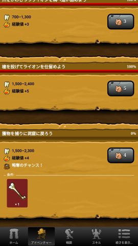 先史時代のゲーム レビュー