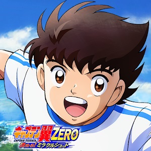 キャプテン翼ZERO~決めろ!ミラクルシュート~のアプリアイコン