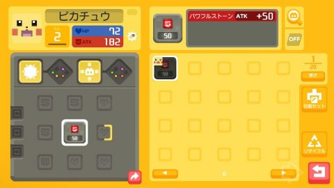 ポケモンクエスト