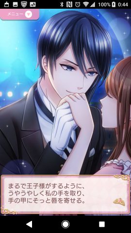 恋愛プリンセス