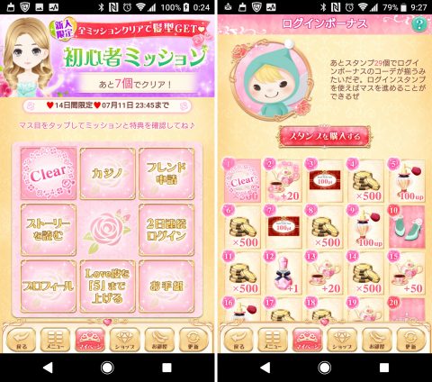 恋愛プリンセス