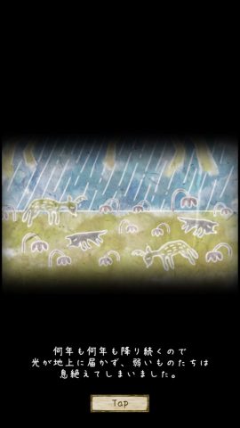 脱出ゲーム 少女と雨の森