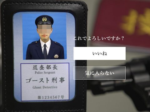 ゴースト刑事 レビュー
