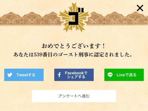 ゴースト刑事 レビュー