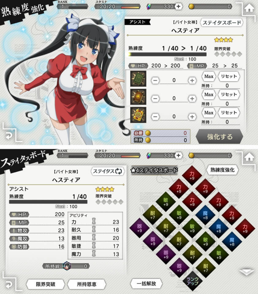 danmemo_005