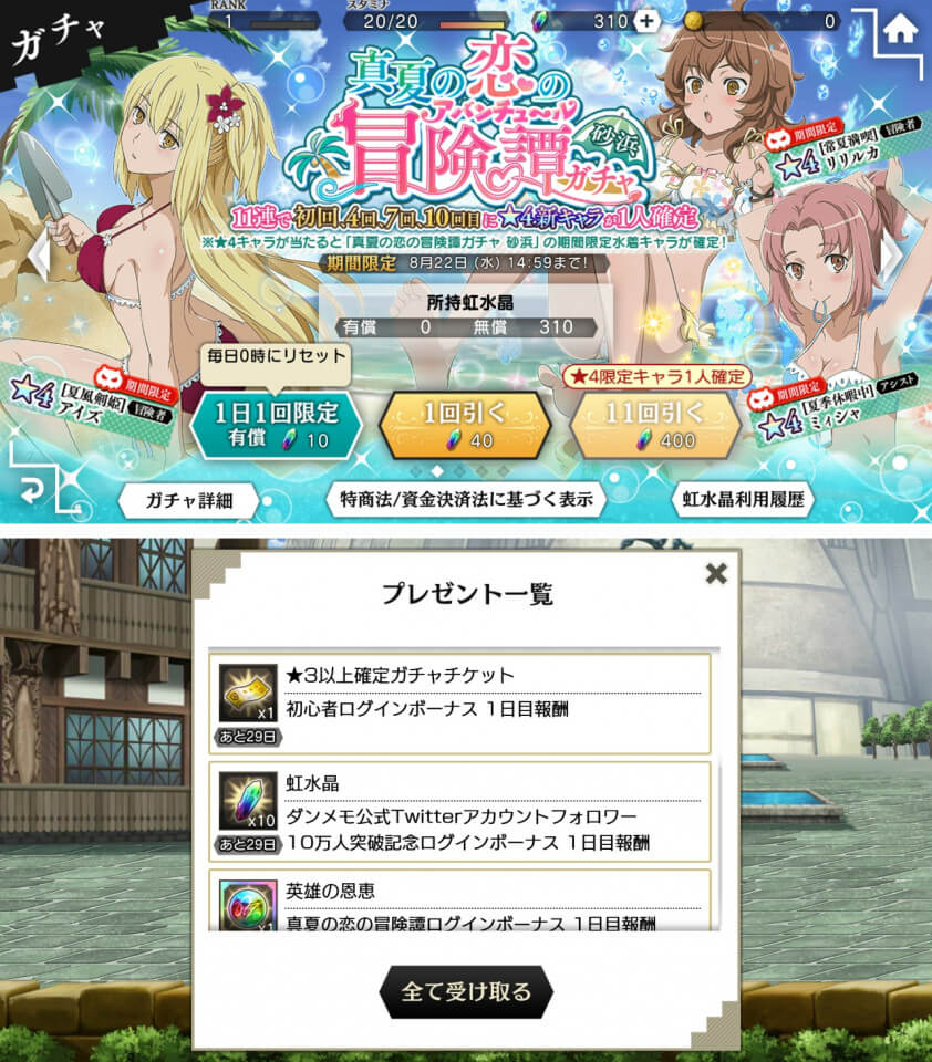 danmemo_006