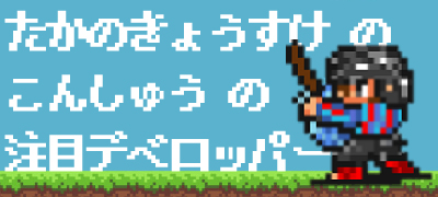 【注目デベロッパー】もっぴん（麓旺二郎）〜世界的ヒットしたアクション「Downwell」。任天堂に引き抜かれた恐るべき才能の画像