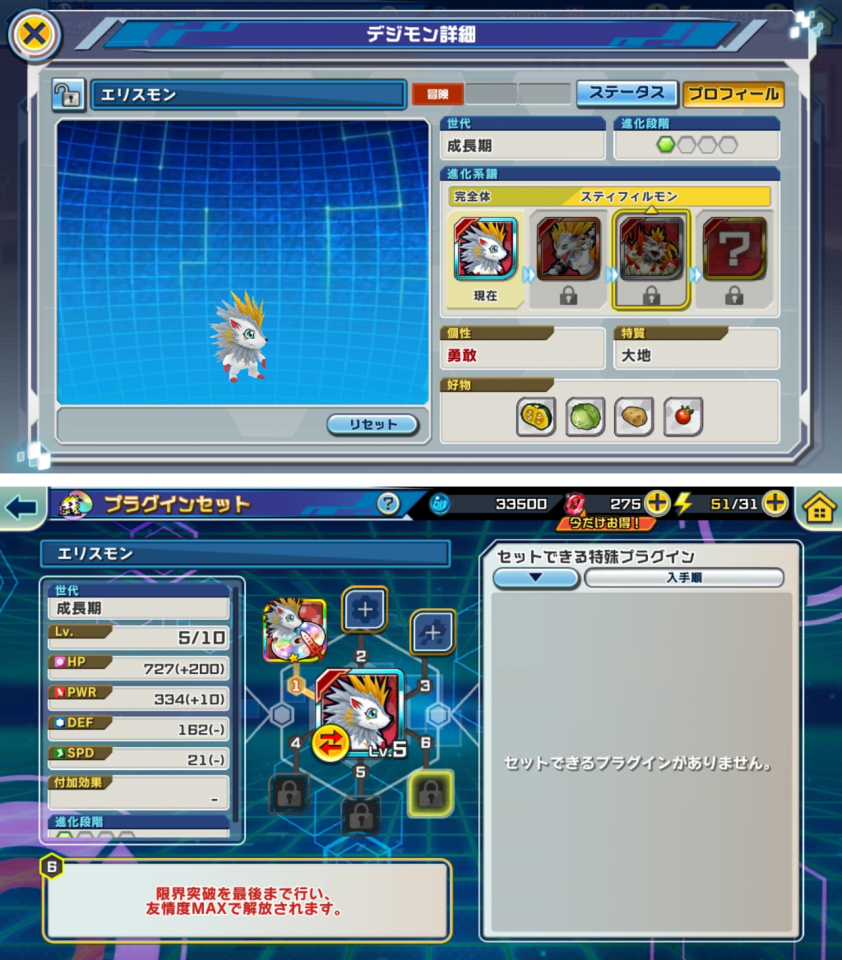 digimon-rearise_05