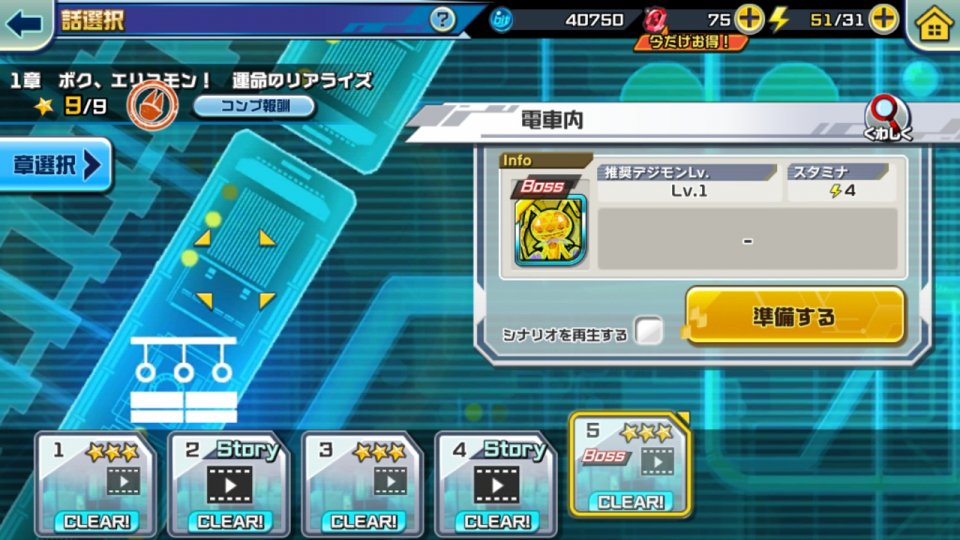 digimon-rearise_08