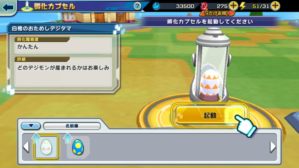 digimon-rearise_14