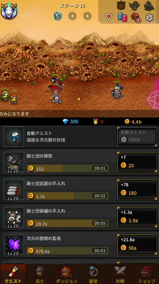 endlessfrontier_03