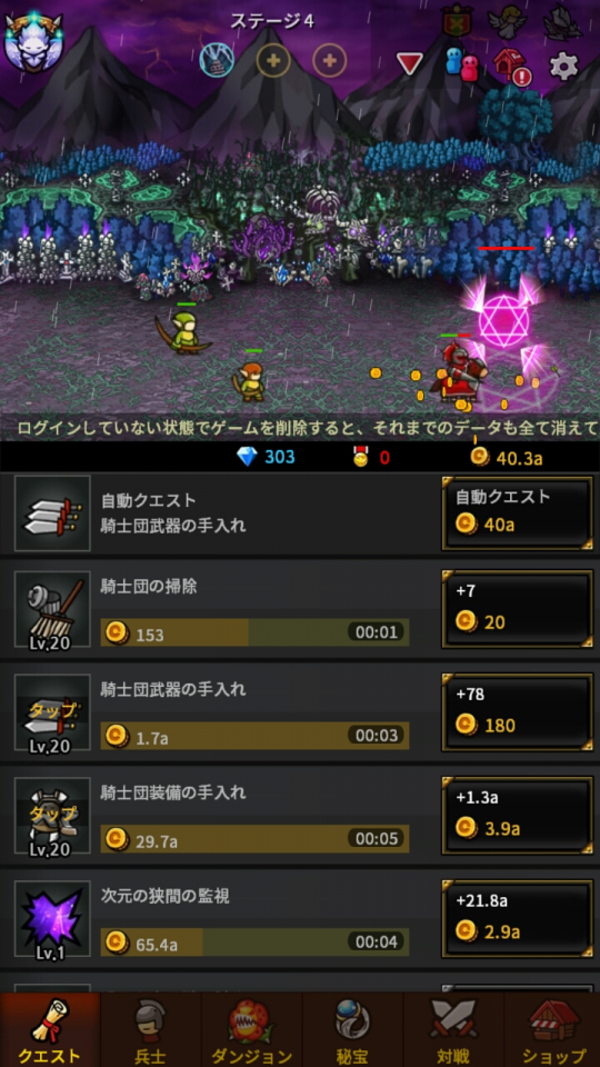 endlessfrontier_07