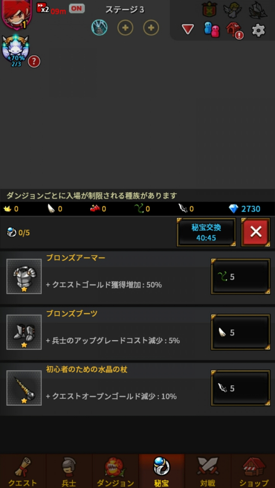 endlessfrontier_10